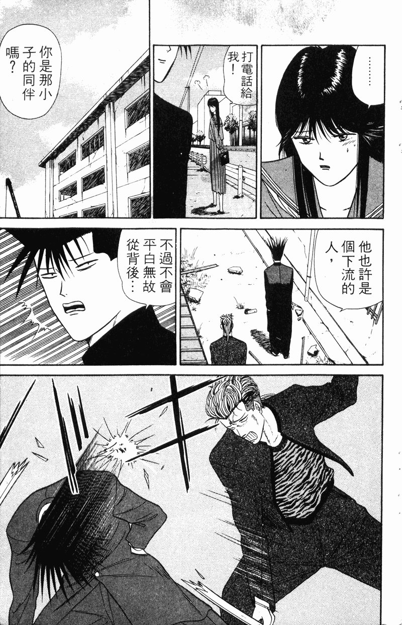 我是大哥大韩漫全集-VOL5无删减无遮挡章节图片 