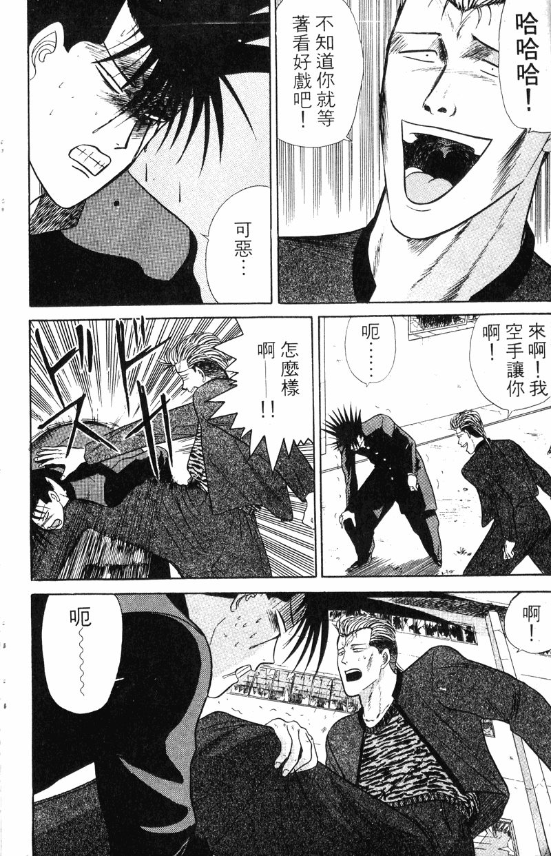 我是大哥大韩漫全集-VOL5无删减无遮挡章节图片 