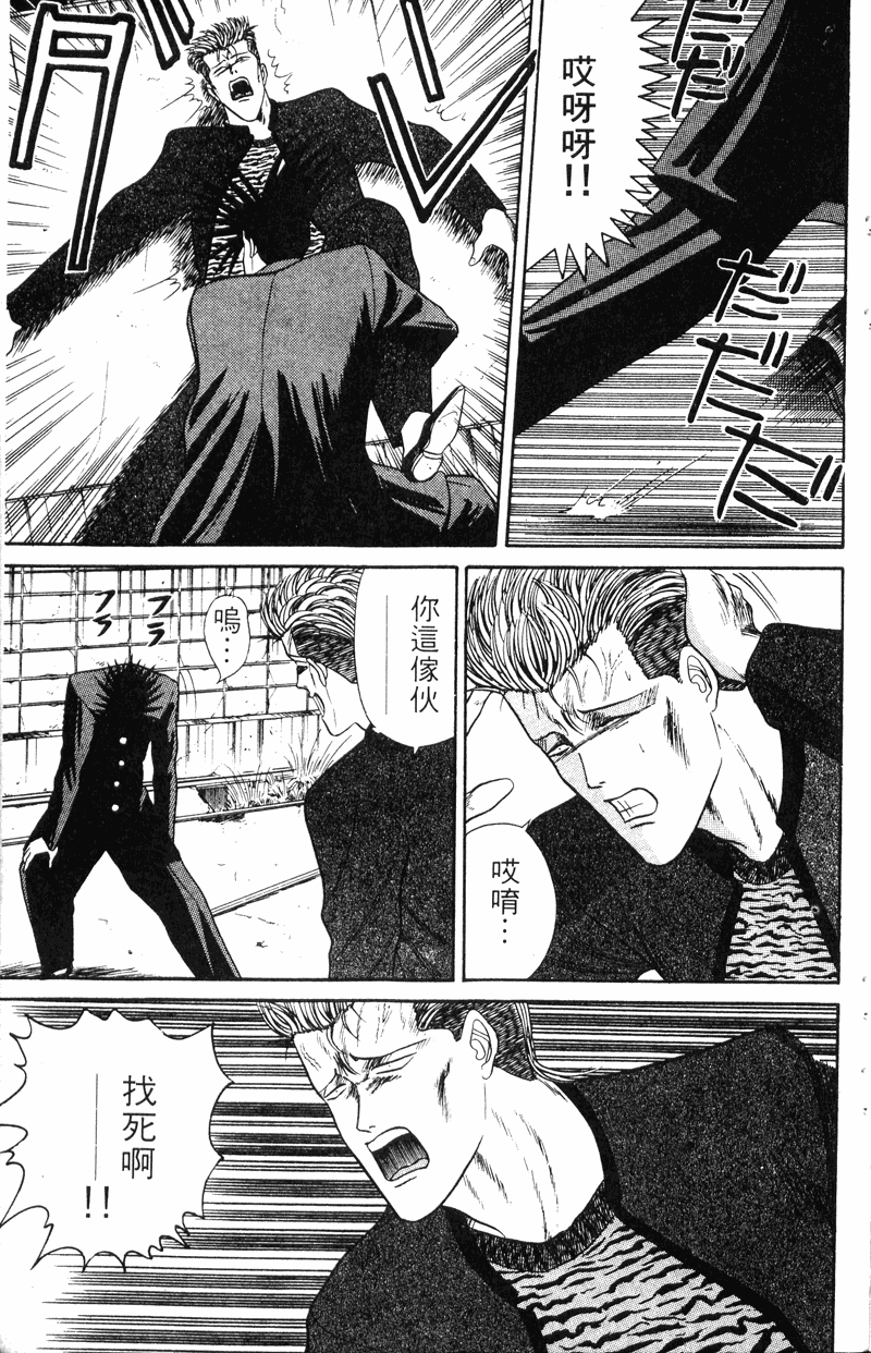 我是大哥大韩漫全集-VOL5无删减无遮挡章节图片 