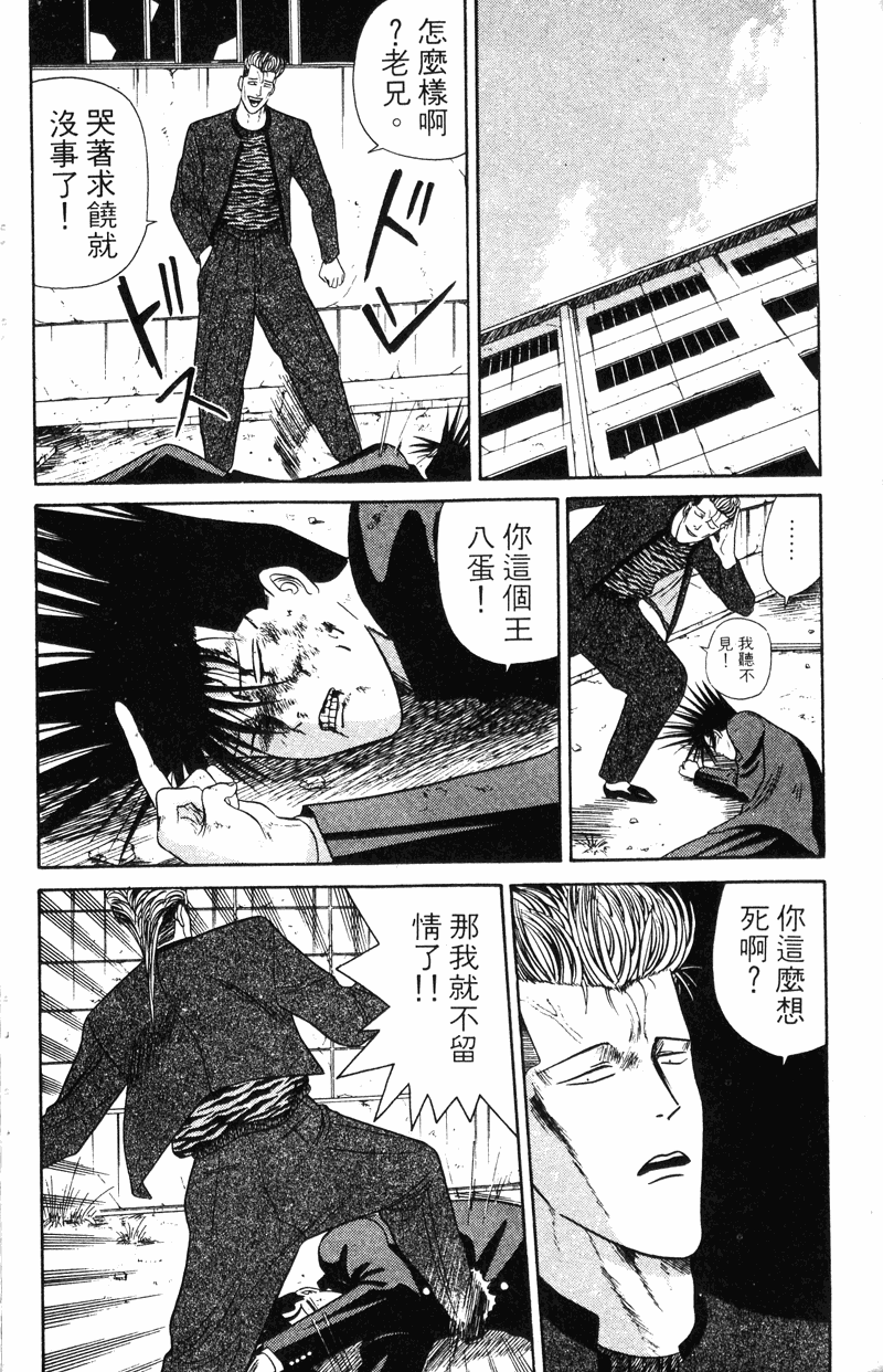 我是大哥大韩漫全集-VOL5无删减无遮挡章节图片 