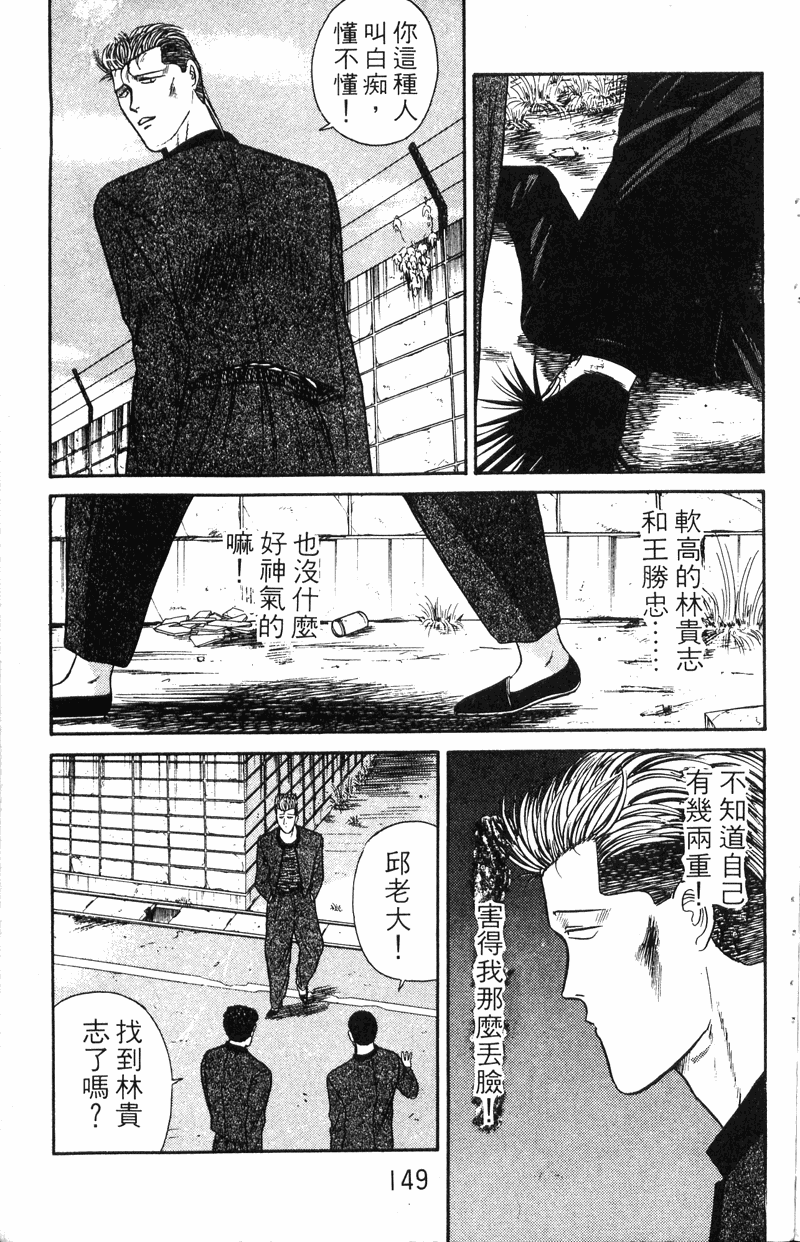 我是大哥大韩漫全集-VOL5无删减无遮挡章节图片 