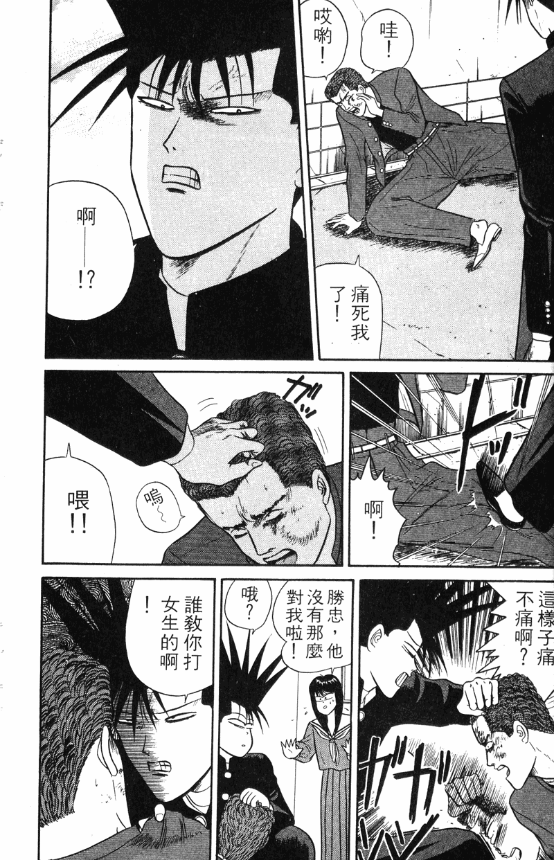 我是大哥大韩漫全集-VOL5无删减无遮挡章节图片 