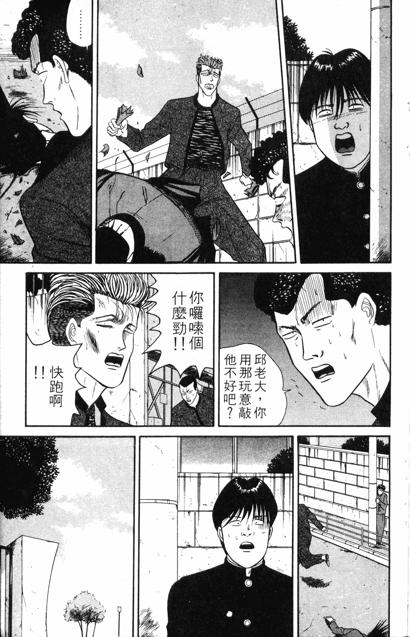 我是大哥大韩漫全集-VOL5无删减无遮挡章节图片 