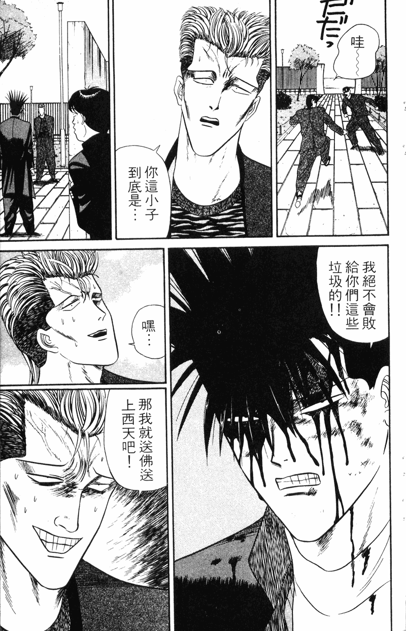 我是大哥大韩漫全集-VOL5无删减无遮挡章节图片 