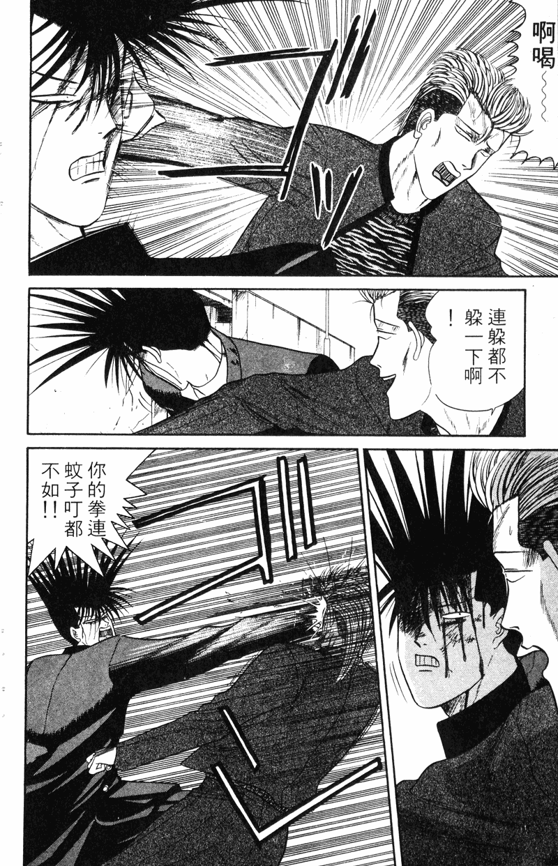 我是大哥大韩漫全集-VOL5无删减无遮挡章节图片 