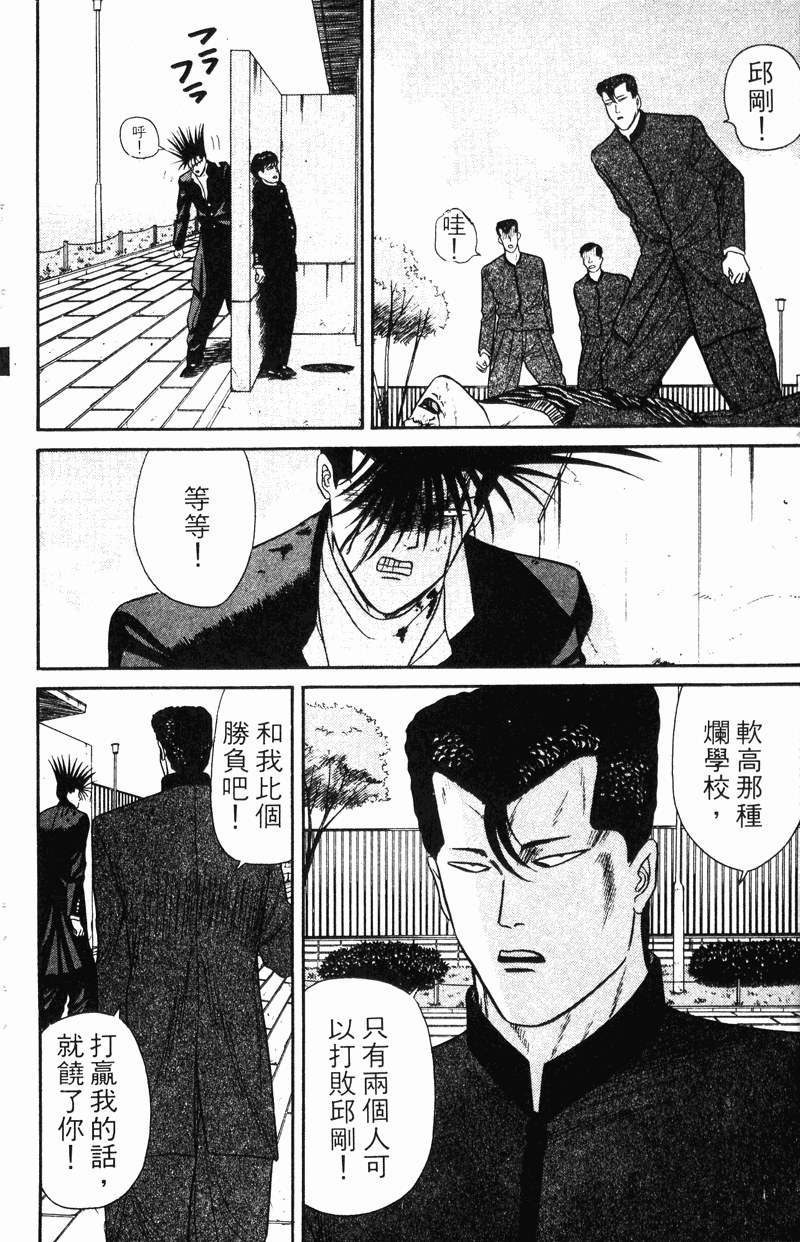 我是大哥大韩漫全集-VOL5无删减无遮挡章节图片 
