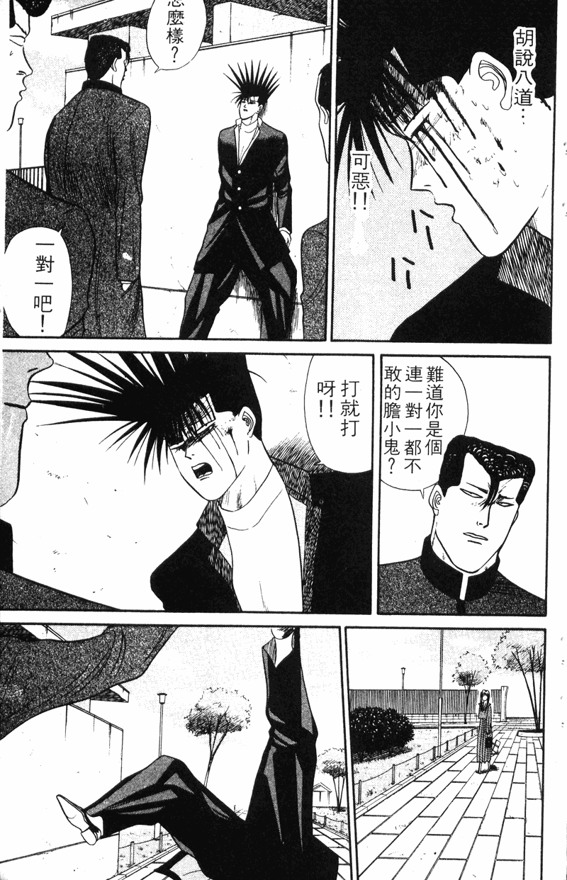 我是大哥大韩漫全集-VOL5无删减无遮挡章节图片 
