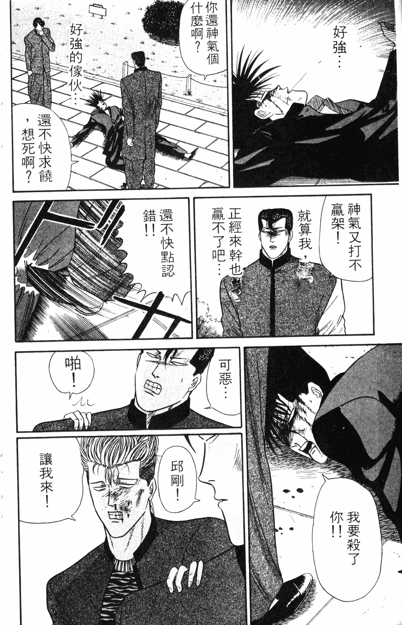 我是大哥大韩漫全集-VOL5无删减无遮挡章节图片 