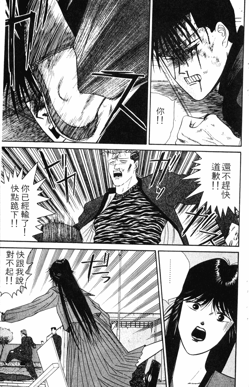 我是大哥大韩漫全集-VOL5无删减无遮挡章节图片 
