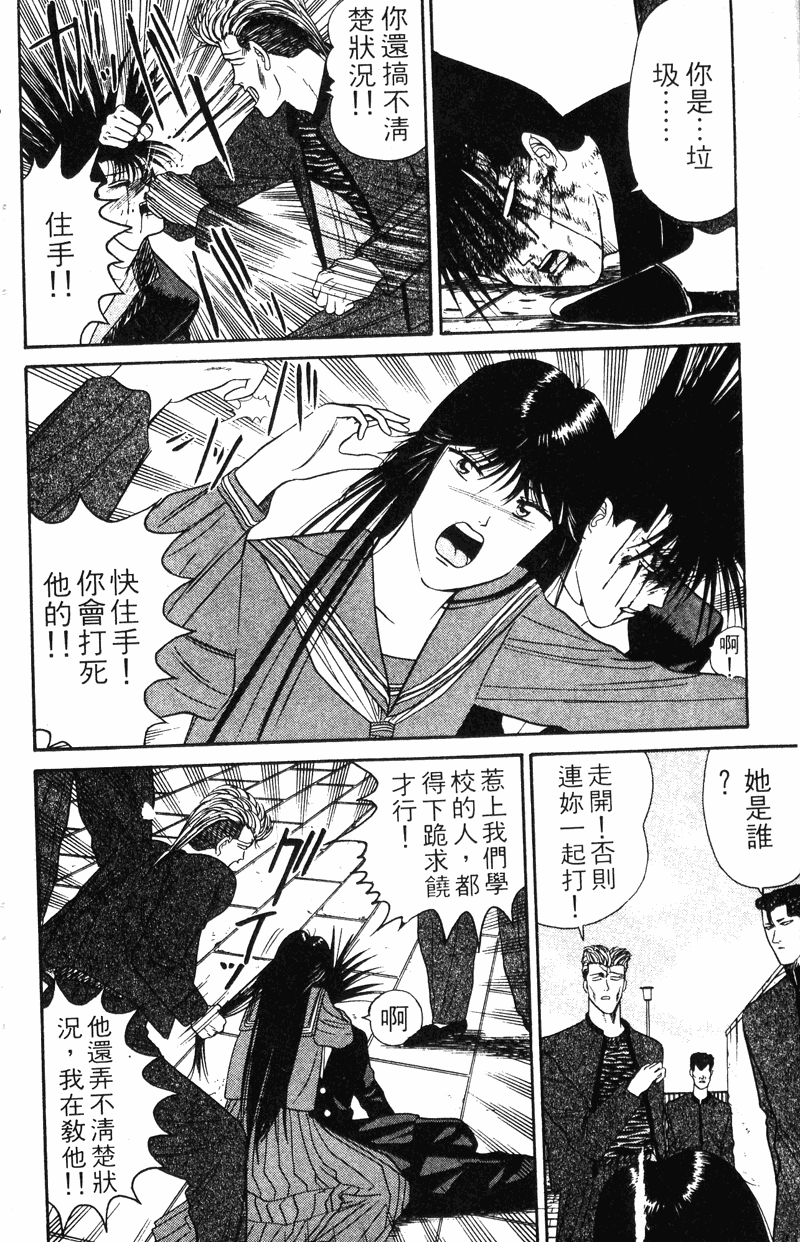 我是大哥大韩漫全集-VOL5无删减无遮挡章节图片 