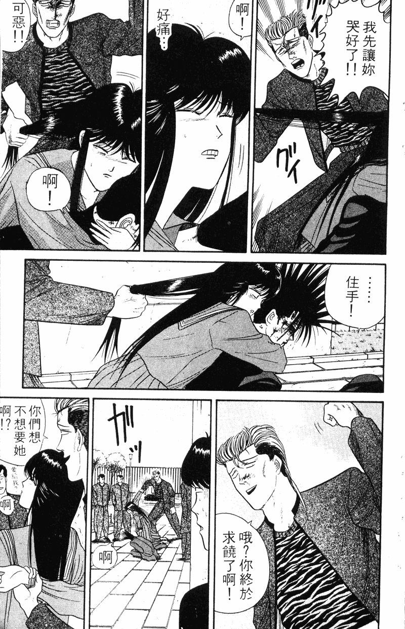 我是大哥大韩漫全集-VOL5无删减无遮挡章节图片 