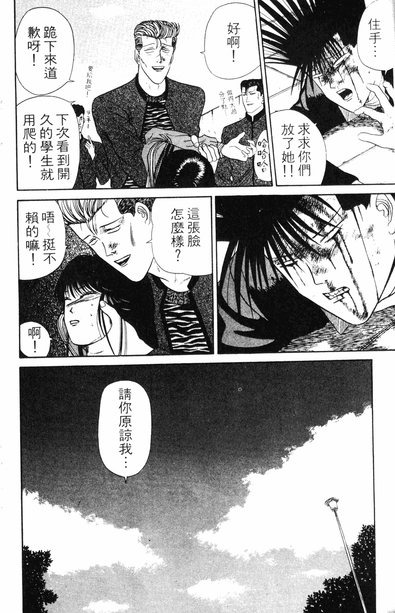 我是大哥大韩漫全集-VOL5无删减无遮挡章节图片 