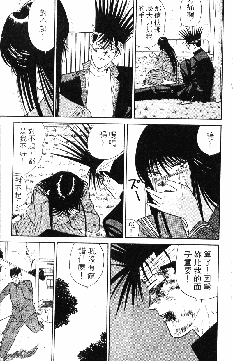 我是大哥大韩漫全集-VOL5无删减无遮挡章节图片 