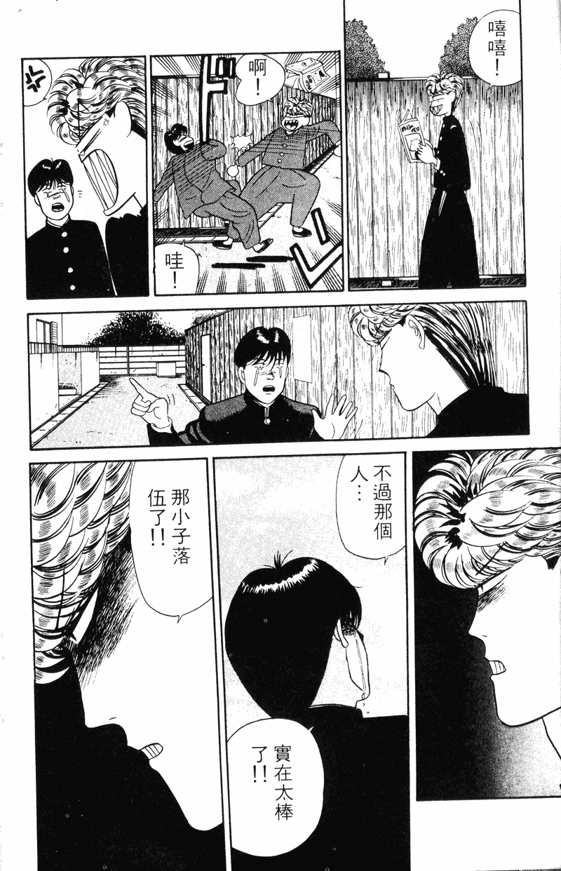 我是大哥大韩漫全集-VOL5无删减无遮挡章节图片 