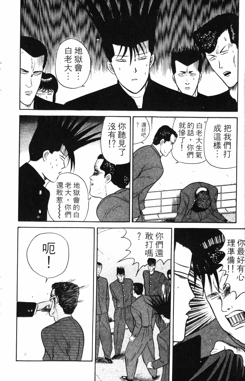 我是大哥大韩漫全集-VOL5无删减无遮挡章节图片 