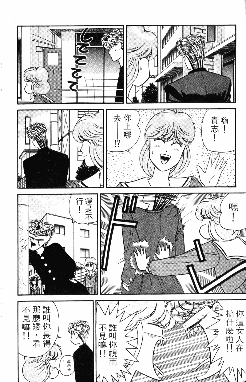我是大哥大韩漫全集-VOL5无删减无遮挡章节图片 