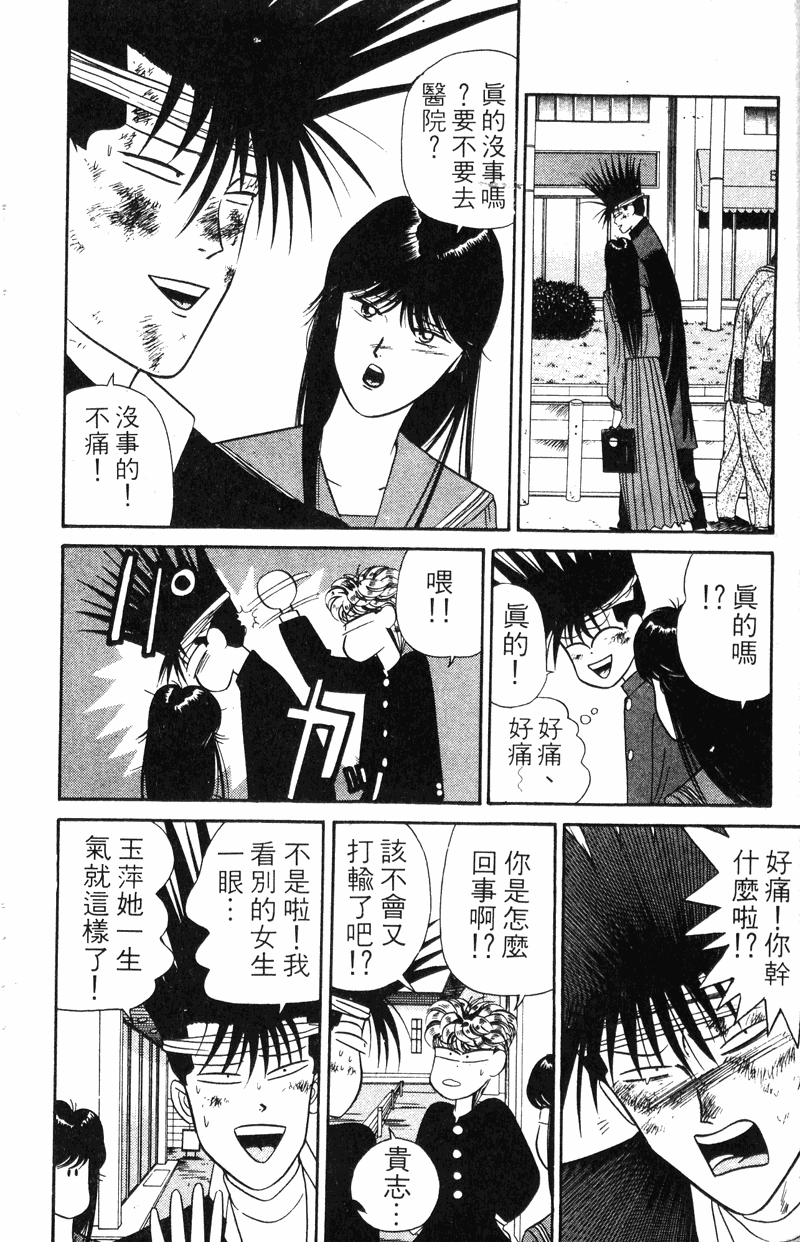 我是大哥大韩漫全集-VOL5无删减无遮挡章节图片 
