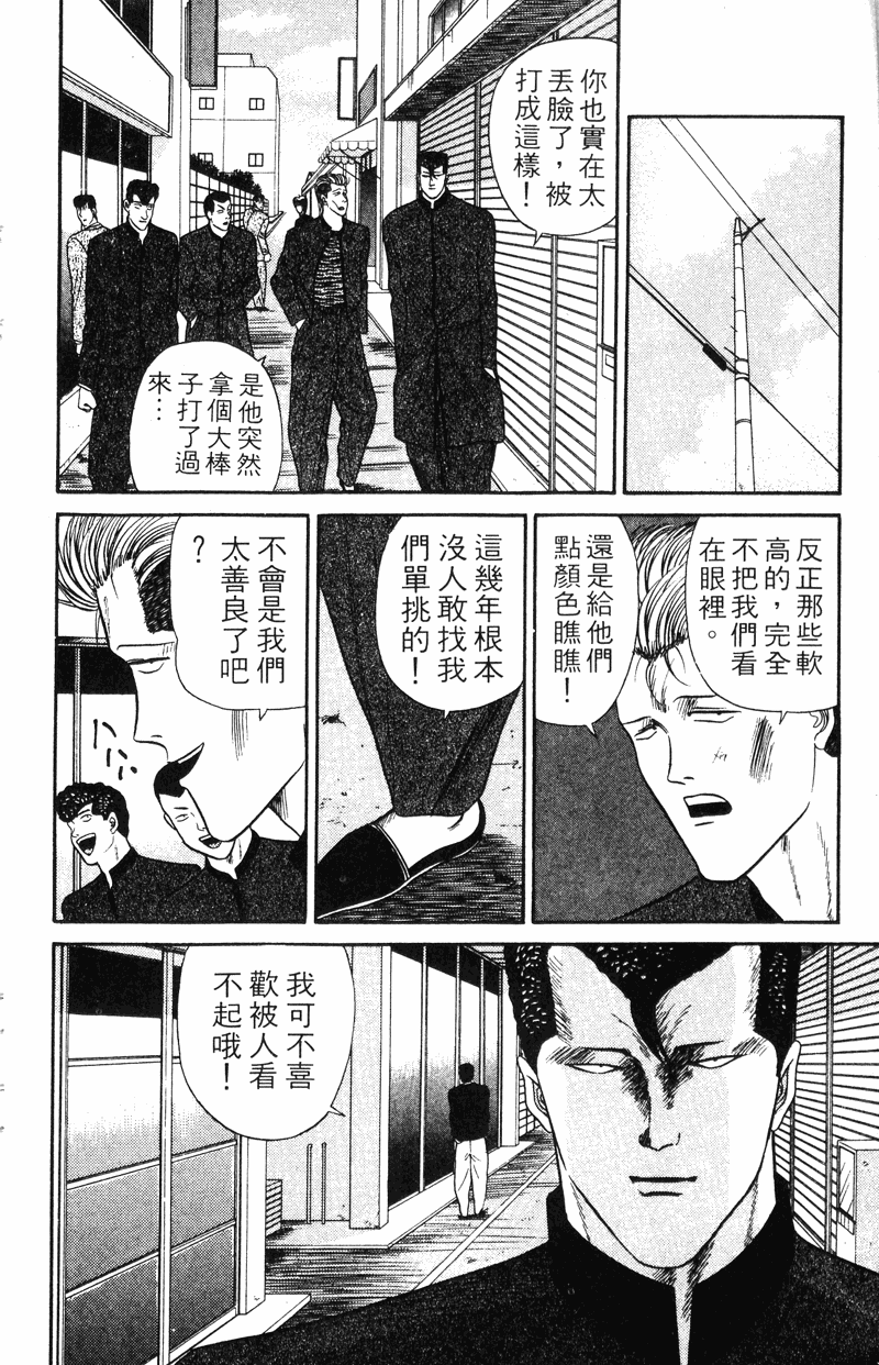 我是大哥大韩漫全集-VOL5无删减无遮挡章节图片 
