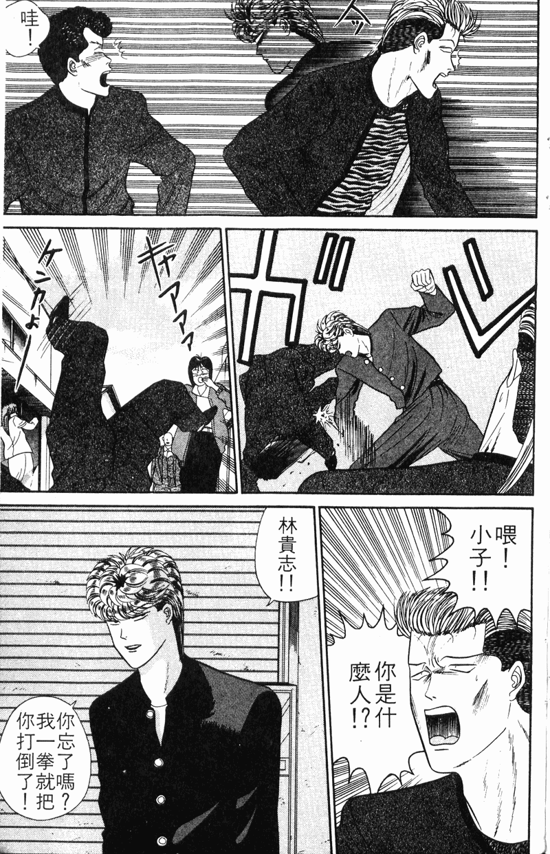 我是大哥大韩漫全集-VOL5无删减无遮挡章节图片 