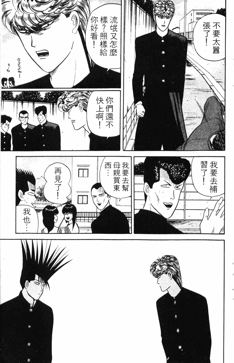 我是大哥大韩漫全集-VOL5无删减无遮挡章节图片 