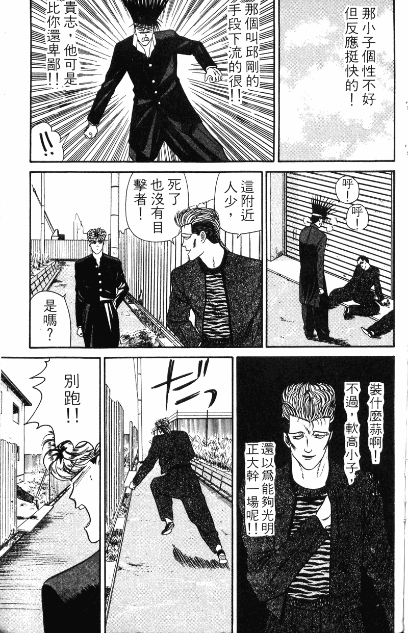 我是大哥大韩漫全集-VOL5无删减无遮挡章节图片 