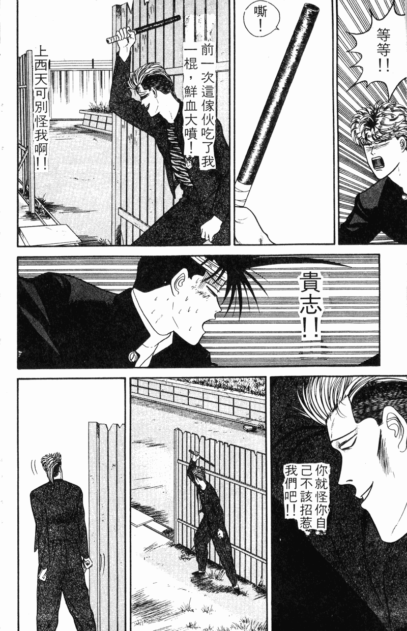 我是大哥大韩漫全集-VOL5无删减无遮挡章节图片 