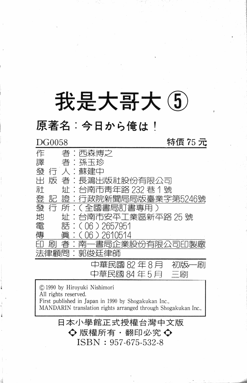 我是大哥大韩漫全集-VOL5无删减无遮挡章节图片 