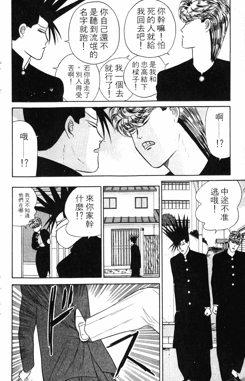 我是大哥大韩漫全集-VOL5无删减无遮挡章节图片 