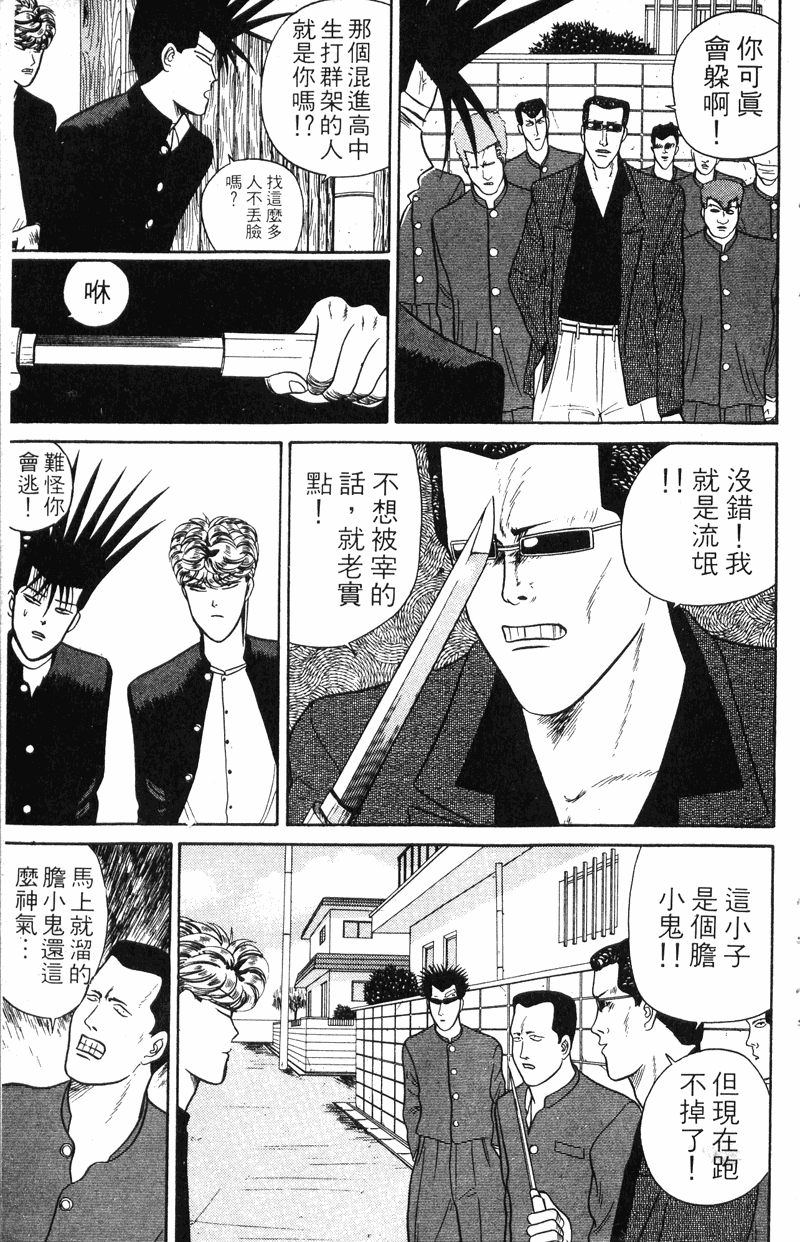 我是大哥大韩漫全集-VOL5无删减无遮挡章节图片 