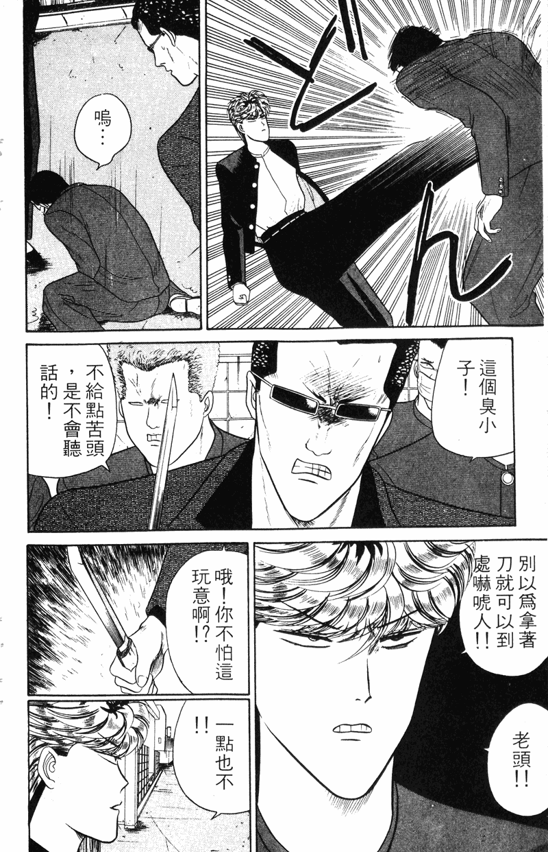我是大哥大韩漫全集-VOL5无删减无遮挡章节图片 