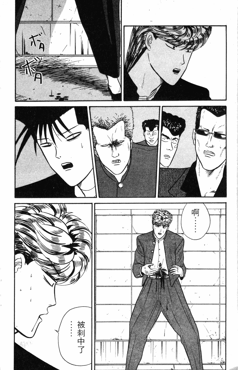 我是大哥大韩漫全集-VOL5无删减无遮挡章节图片 