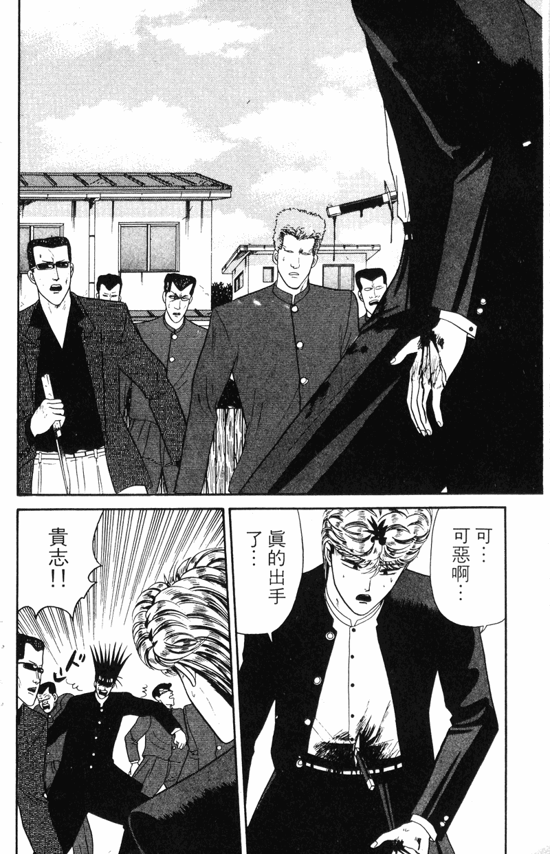 我是大哥大韩漫全集-VOL5无删减无遮挡章节图片 