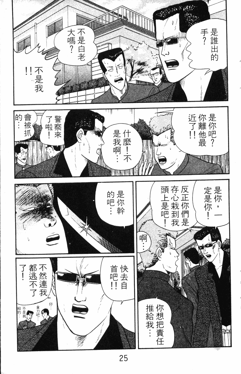 我是大哥大韩漫全集-VOL5无删减无遮挡章节图片 