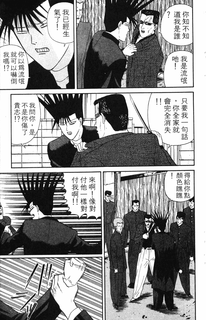 我是大哥大韩漫全集-VOL5无删减无遮挡章节图片 