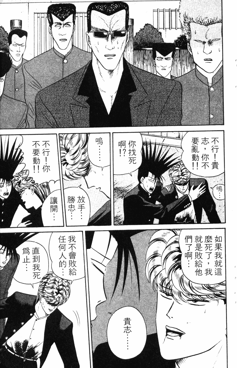 我是大哥大韩漫全集-VOL5无删减无遮挡章节图片 