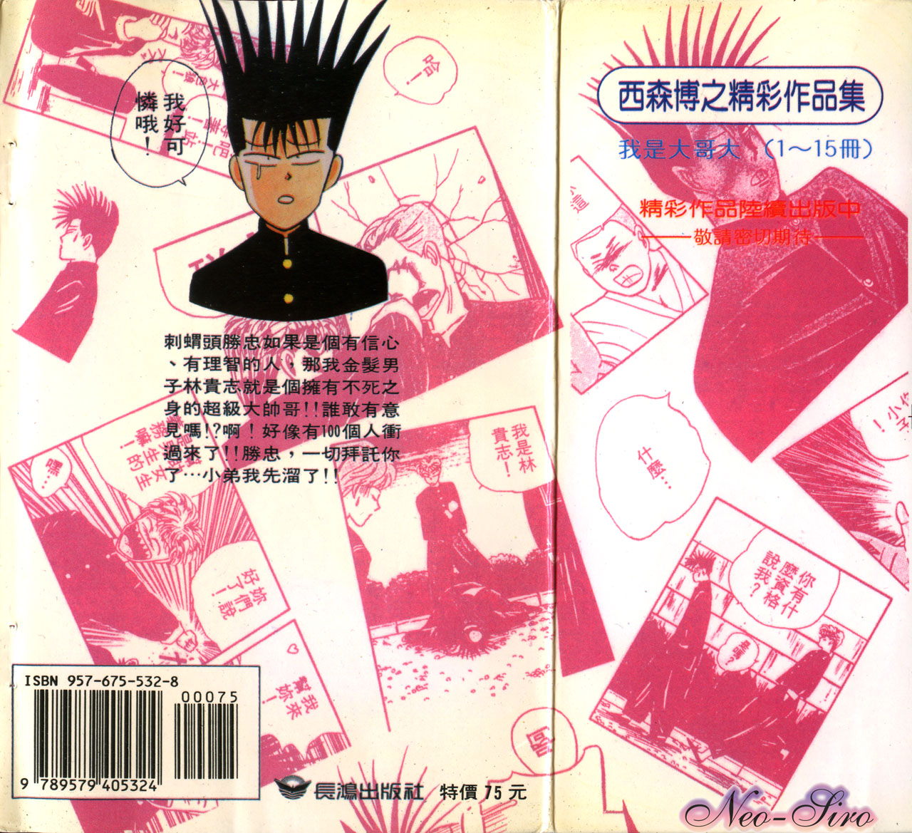 我是大哥大韩漫全集-VOL5无删减无遮挡章节图片 