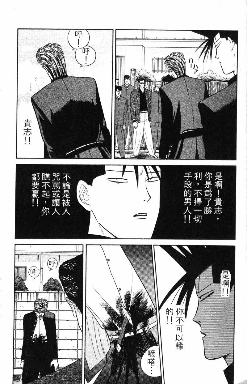 我是大哥大韩漫全集-VOL5无删减无遮挡章节图片 