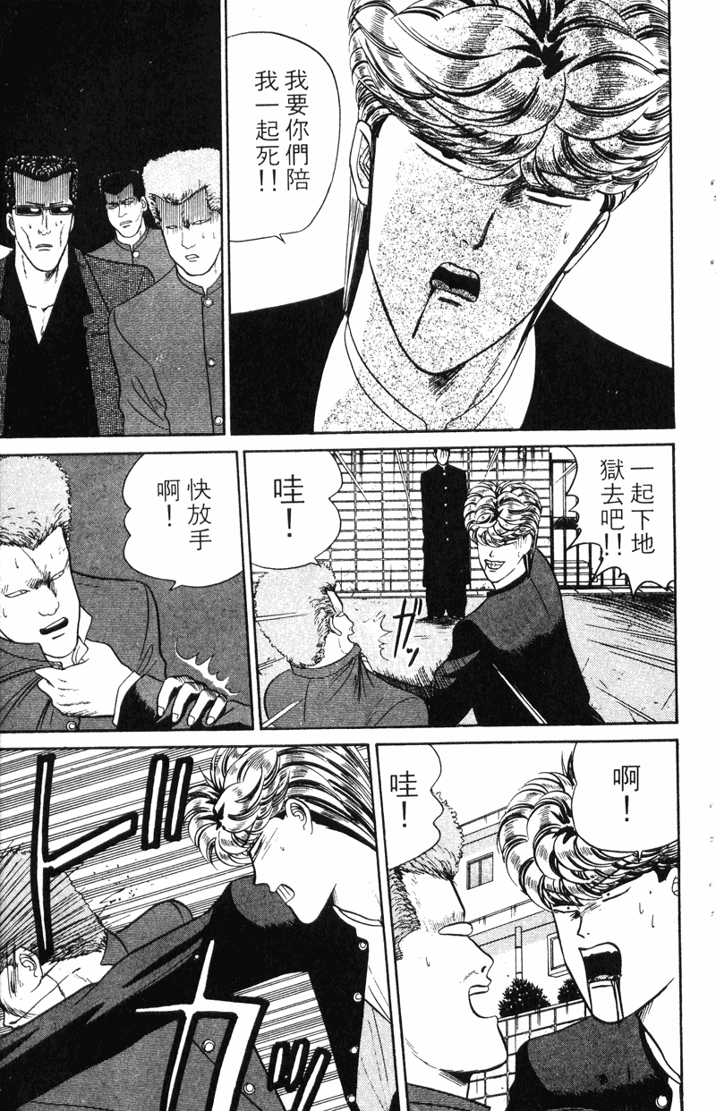 我是大哥大韩漫全集-VOL5无删减无遮挡章节图片 
