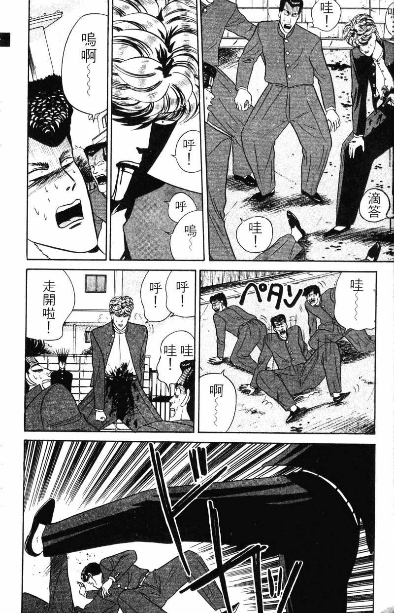 我是大哥大韩漫全集-VOL5无删减无遮挡章节图片 