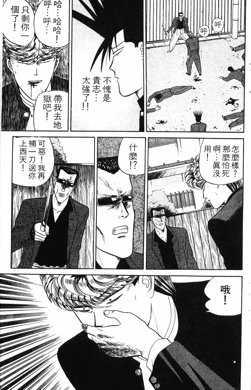 我是大哥大韩漫全集-VOL5无删减无遮挡章节图片 