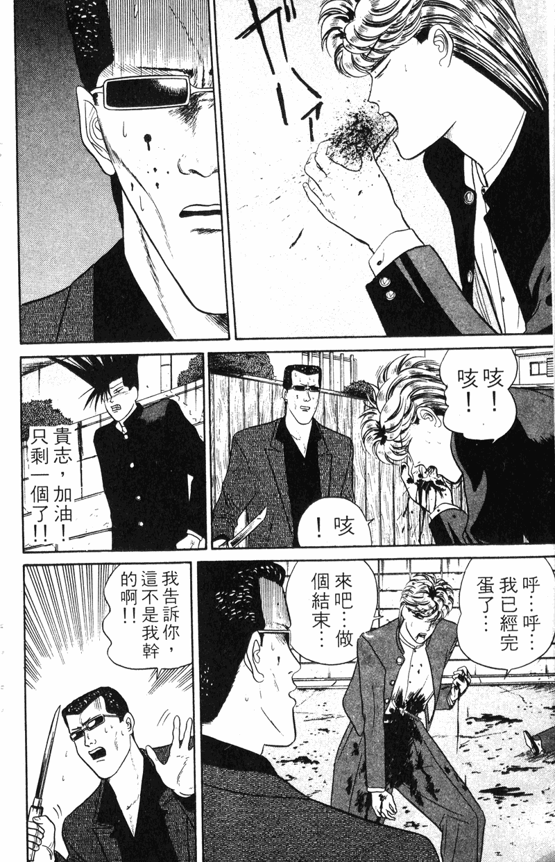 我是大哥大韩漫全集-VOL5无删减无遮挡章节图片 