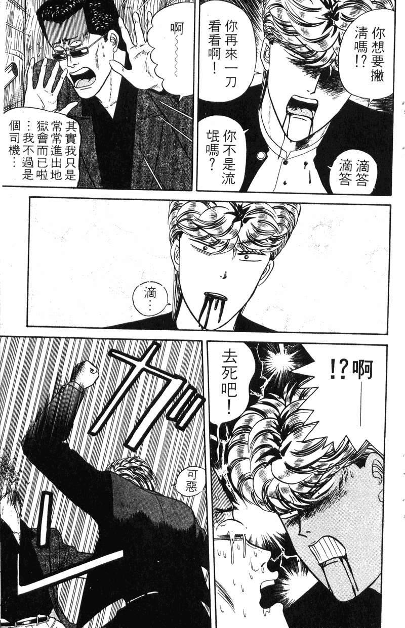 我是大哥大韩漫全集-VOL5无删减无遮挡章节图片 