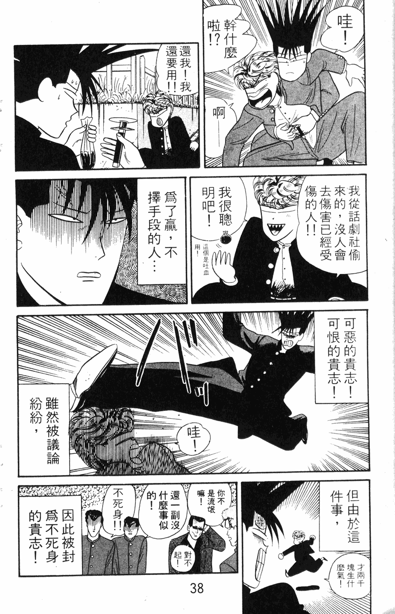 我是大哥大韩漫全集-VOL5无删减无遮挡章节图片 