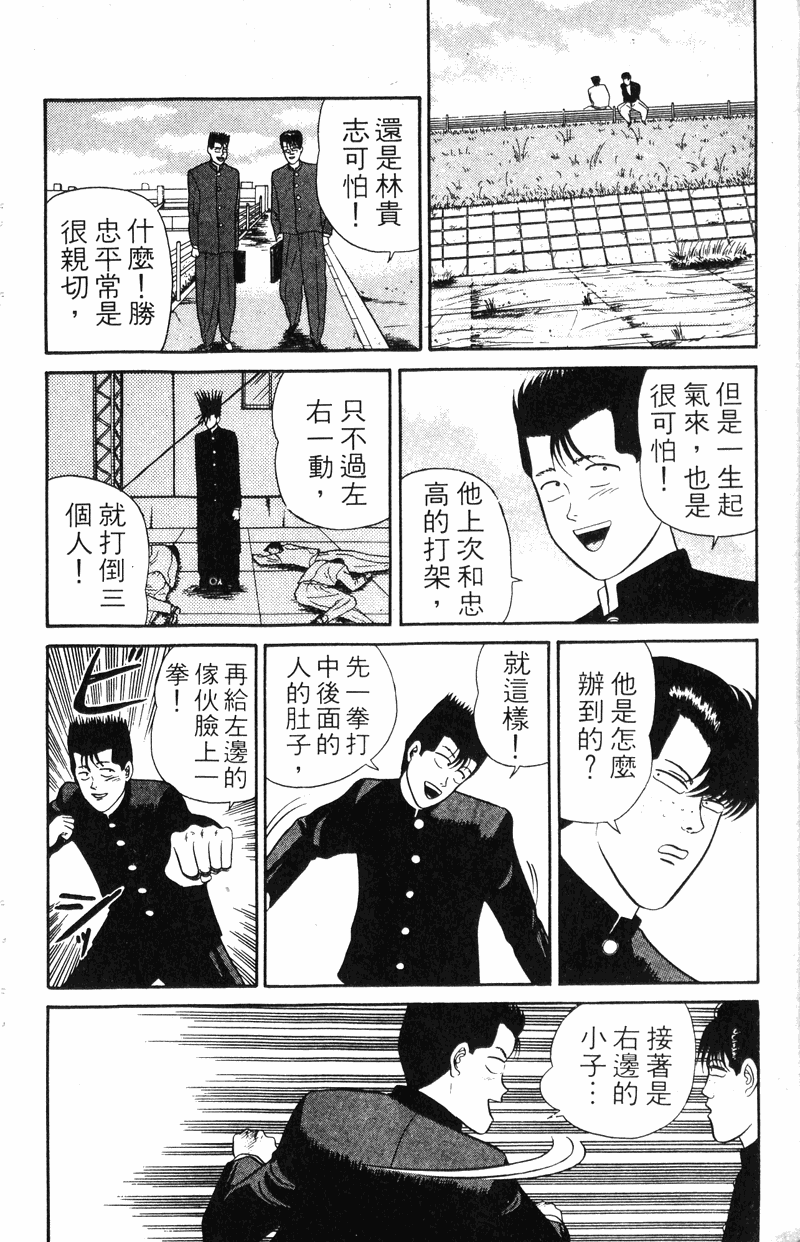 我是大哥大韩漫全集-VOL5无删减无遮挡章节图片 
