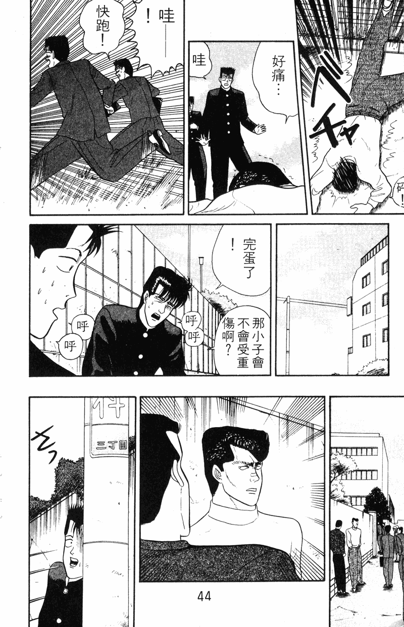 我是大哥大韩漫全集-VOL5无删减无遮挡章节图片 