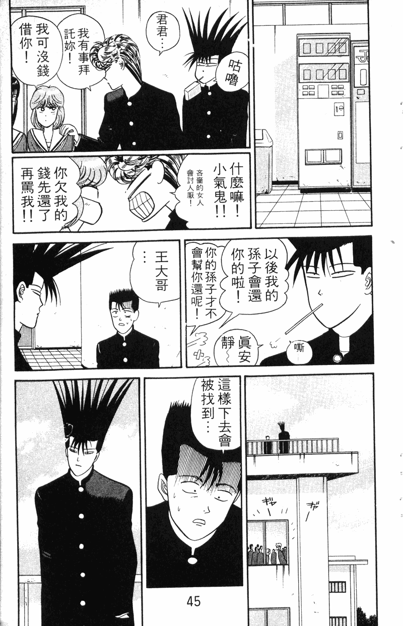 我是大哥大韩漫全集-VOL5无删减无遮挡章节图片 