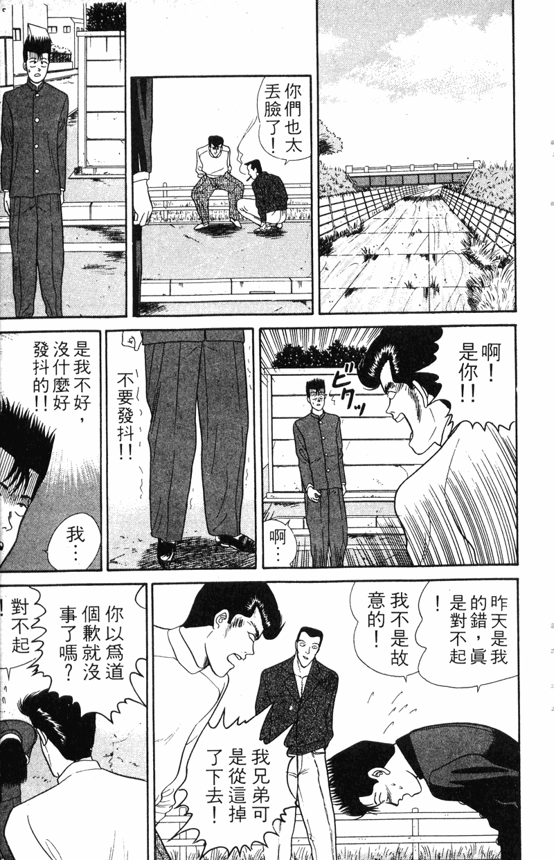 我是大哥大韩漫全集-VOL5无删减无遮挡章节图片 