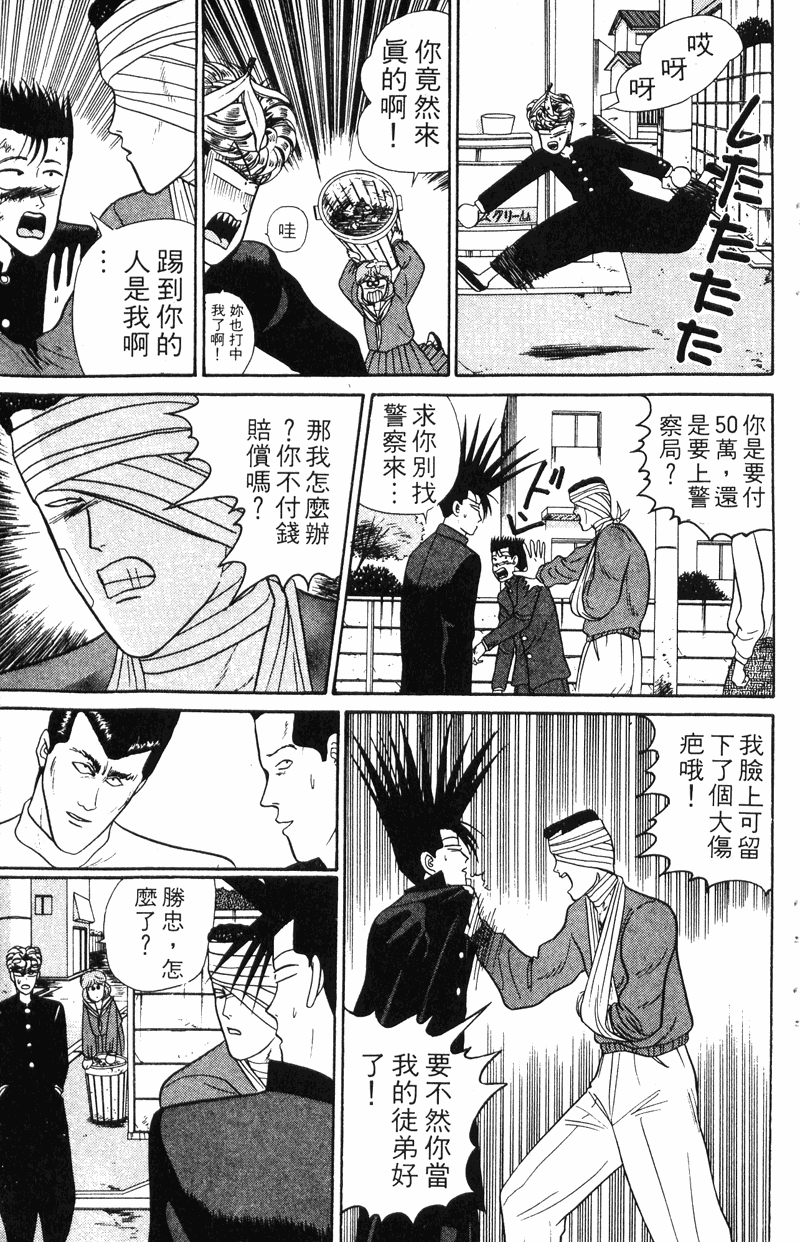 我是大哥大韩漫全集-VOL5无删减无遮挡章节图片 
