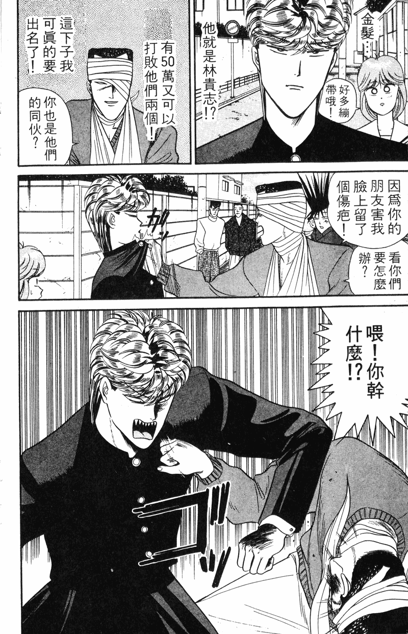 我是大哥大韩漫全集-VOL5无删减无遮挡章节图片 