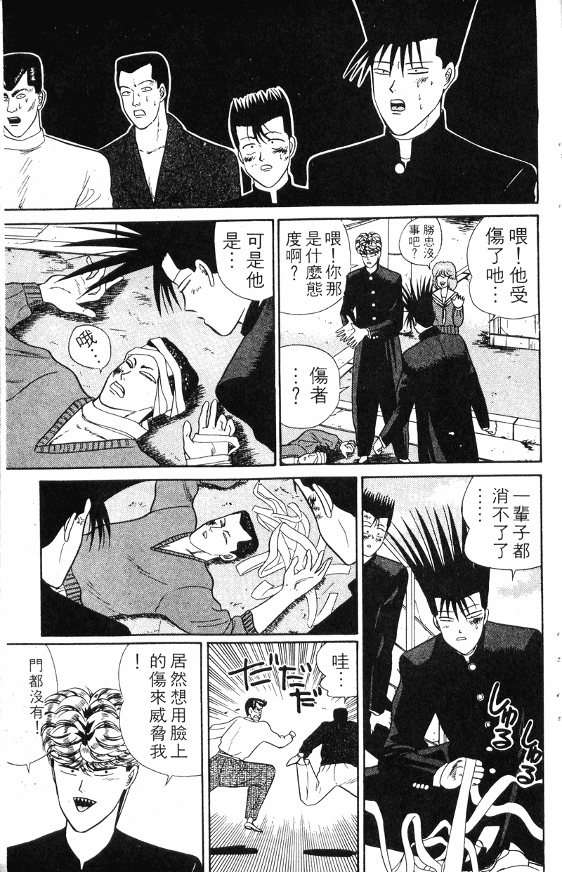 我是大哥大韩漫全集-VOL5无删减无遮挡章节图片 
